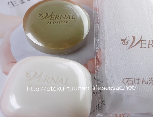 ヴァーナルダブル洗顔セット.jpg